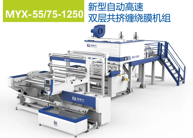 MYX-55/75-1250 Automatic High-Speed Double-Layer Co-Extrusion Stretch Film Line